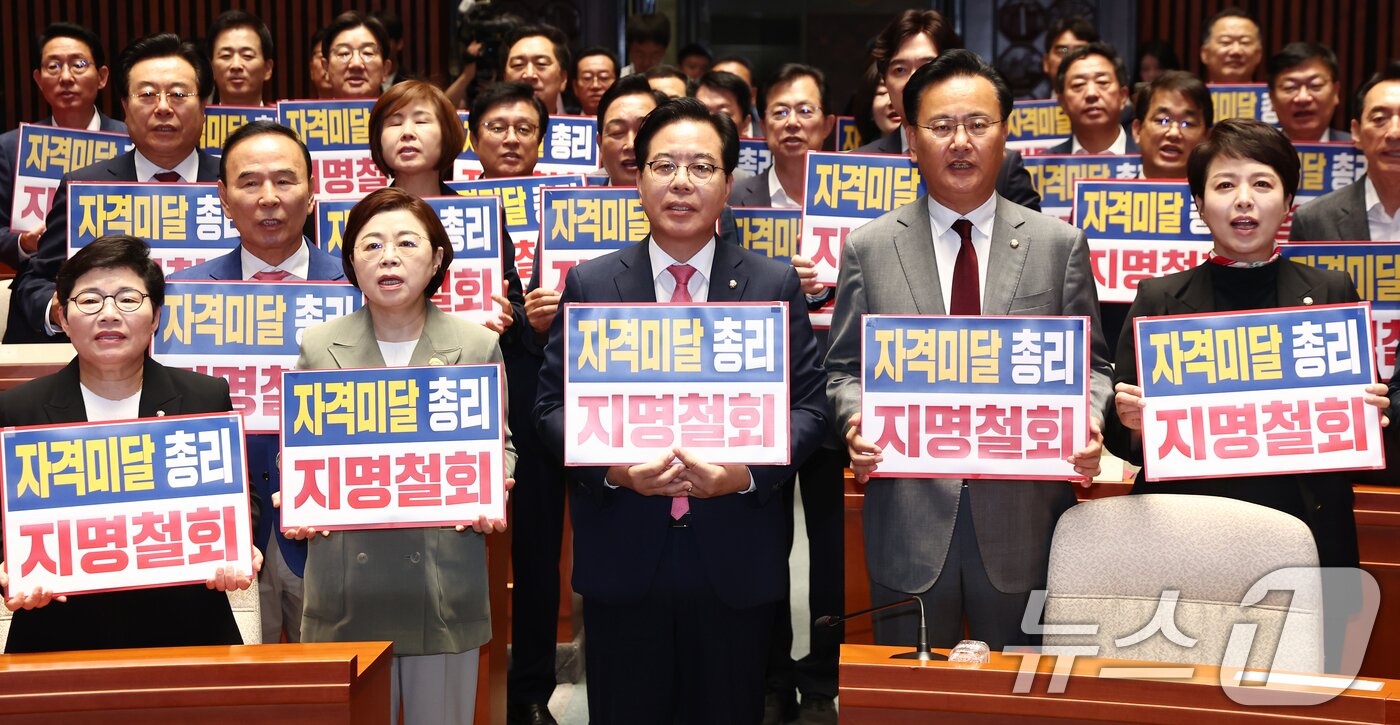 본문 이미지 - 국민의힘 송언석 원내대표를 비롯한 의원들이 지난 26일 오전 서울 여의도 국회에서 열린 의원총회에서 김민석 국무총리 후보자 지명 철회를 촉구하는 손피켓을 들고 구호를 외치고 있다. 2025.6.26/뉴스1 ⓒ News1 김민지 기자