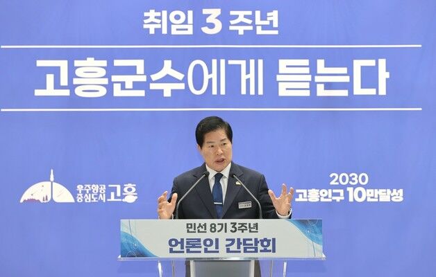 공영민 고흥군수 "우주·드론·스마트팜 3대 미래전략 구체화"