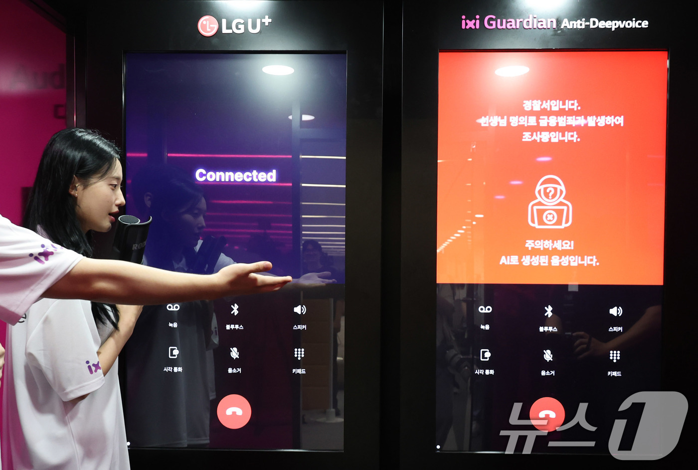 (서울=뉴스1) 박지혜 기자 = 26일 서울 중구 LG서울역빌딩에서 열린 LG유플러스 AI 보안 기술 설명회에서 모델들이 위·변조한 목소리를 판별하는 '안티딥보이스' 기술을 시연하 …