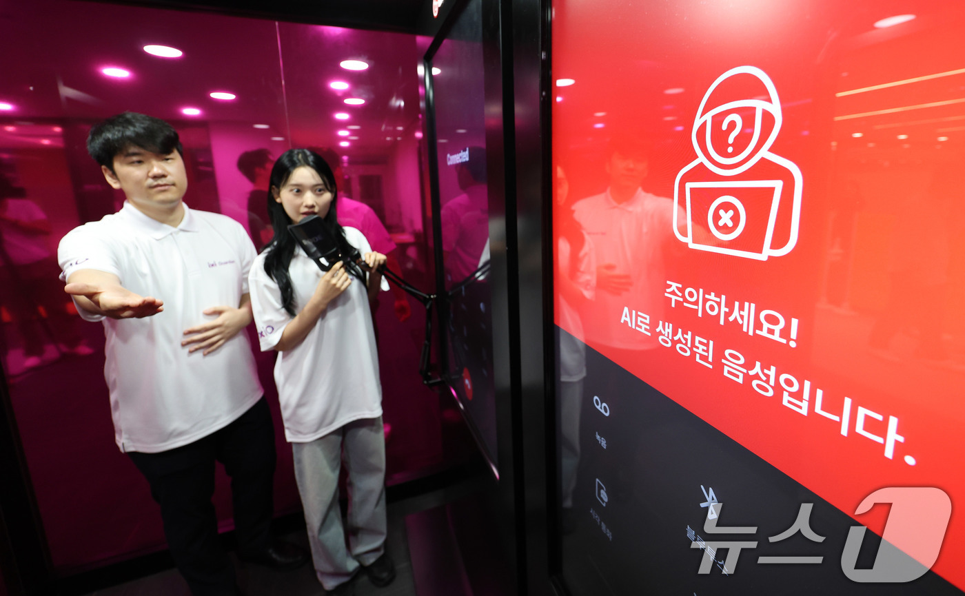 (서울=뉴스1) 박지혜 기자 = 26일 서울 중구 LG서울역빌딩에서 열린 LG유플러스 AI 보안 기술 설명회에서 모델들이 위·변조한 목소리를 판별하는 '안티딥보이스' 기술을 시연하 …