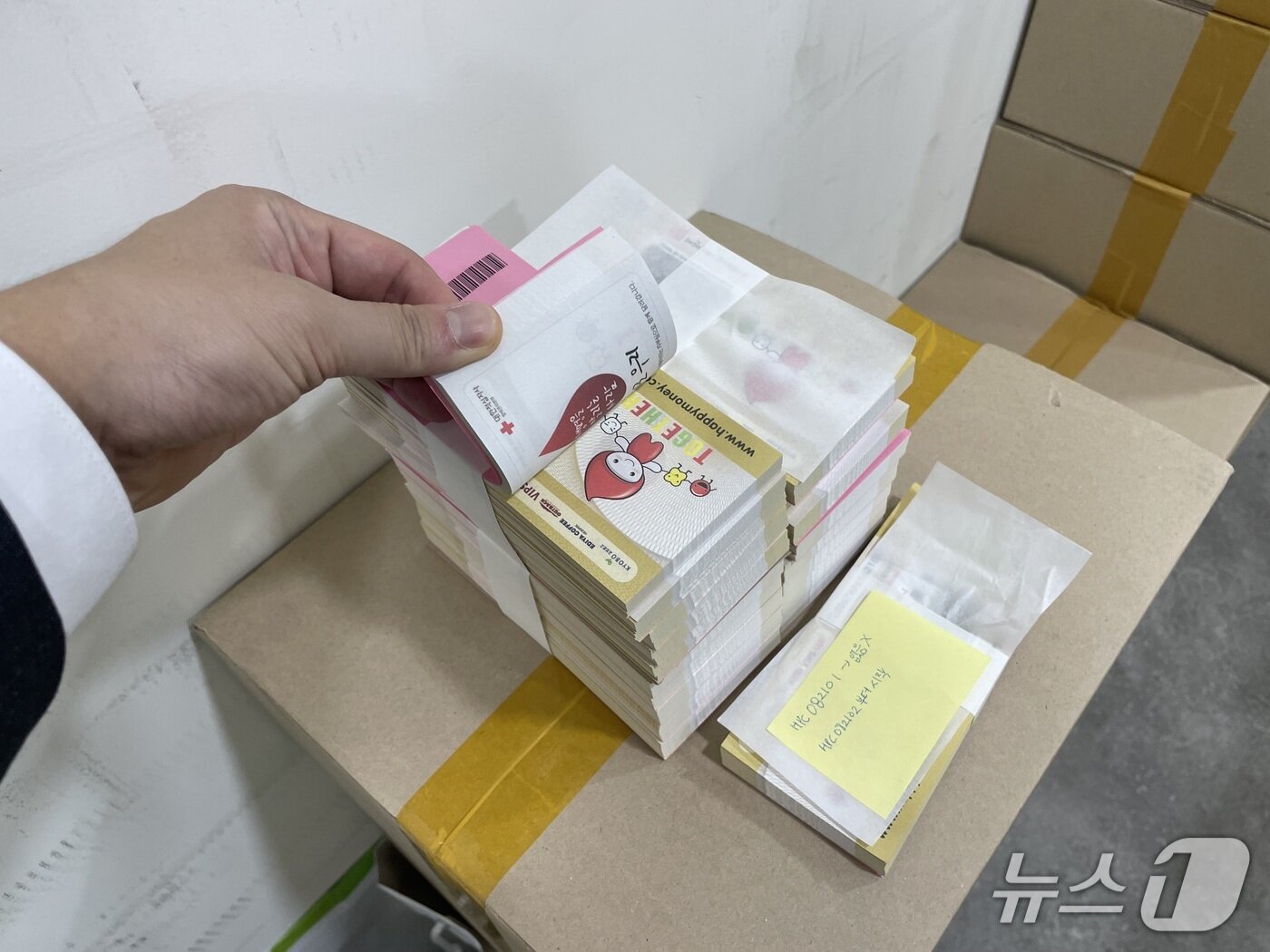 본문 이미지 - 서울청 광역수사단 금융범죄수사대가 발견한 해피머니 상품권. 2025.06.26/뉴스1&#40;서울청 금융범죄수사대 제공&#41;