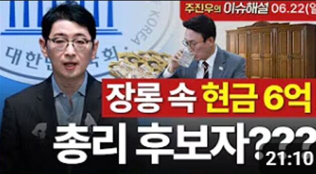 與 채현일 "주진우 법적조치…'장롱속 6억' 등 김민석 악마화 나가도 너무 나가"
