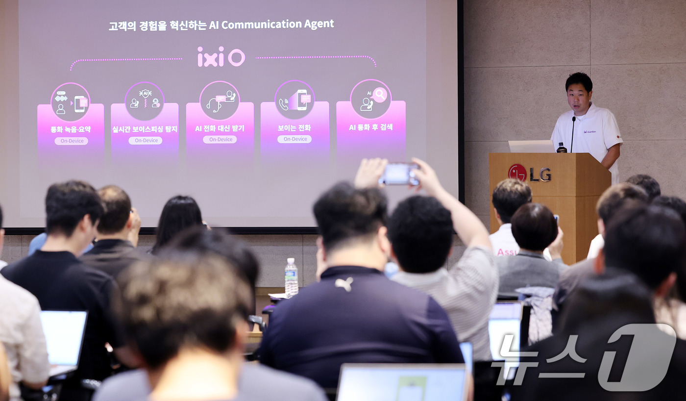 (서울=뉴스1) 박지혜 기자 = 이석영 LG유플러스 모바일Agent트라이브 담당이 26일 서울 중구 LG서울역빌딩에서 LG유플러스 AI 보안 기술에 대해 설명을 하고 있다.LG유플 …