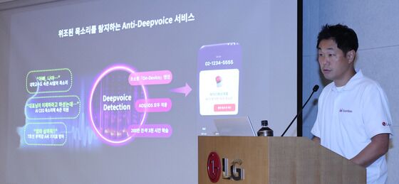 'AI로 가짜음성 판별' LGU+ 안티딥보이스, 30일 익시오 탑재(종합)
