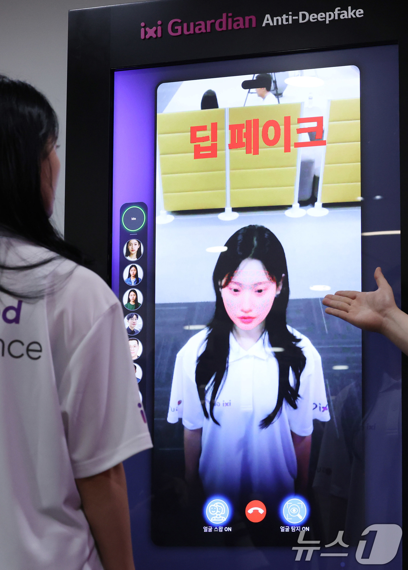 (서울=뉴스1) 박지혜 기자 = 26일 서울 중구 LG서울역빌딩에서 열린 LG유플러스 AI 보안 기술 설명회에서 모델들이 '안티딥페이크(Anti-Deepfake)' 기술을 시연하고 …