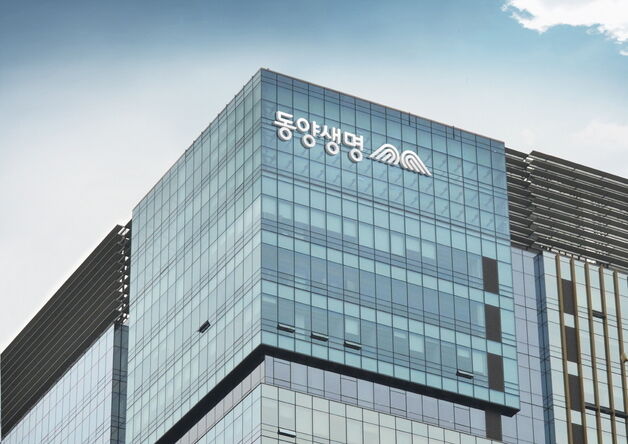 다음달 1일 노사협상 앞둔 동양생명…노조원 96% 총파업 '동의'