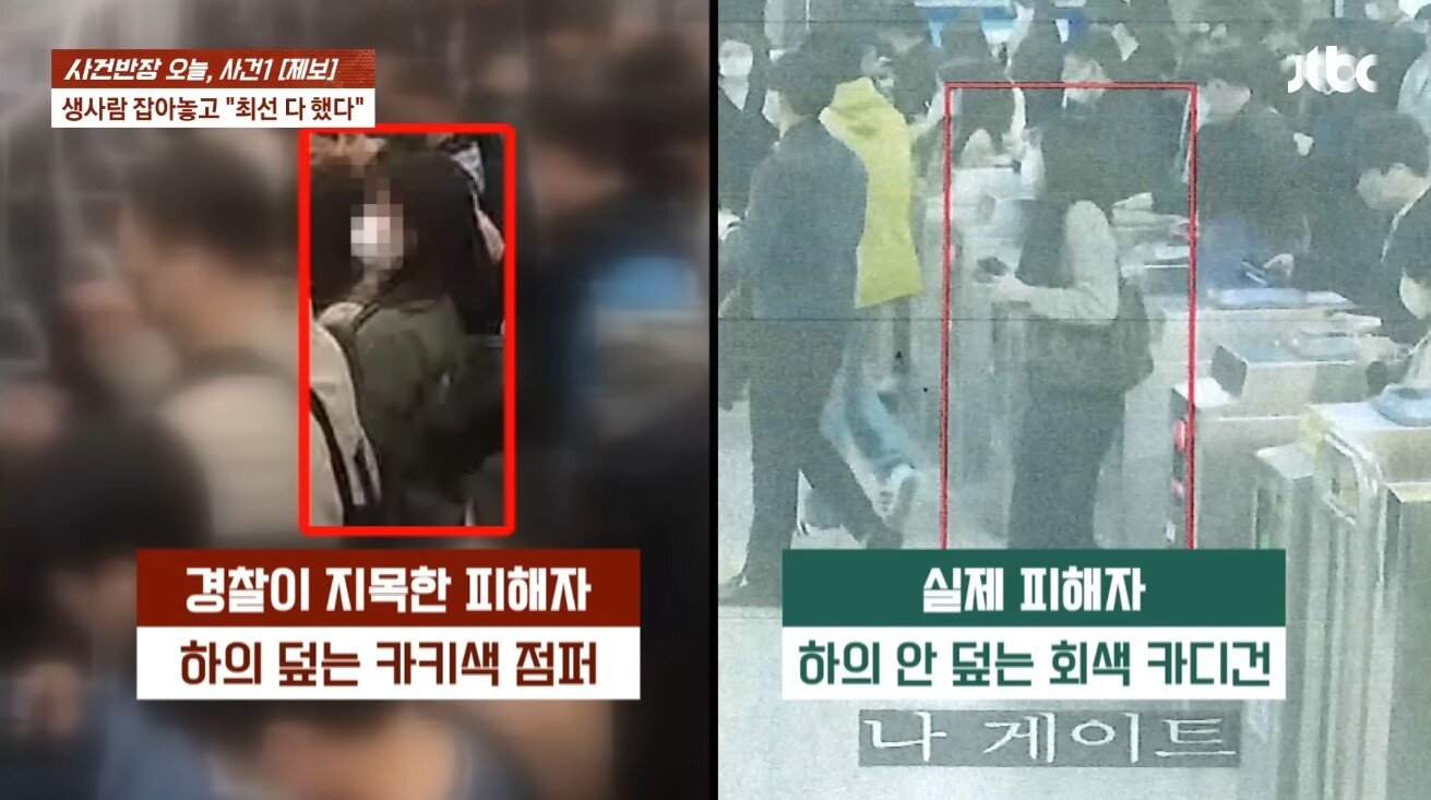 본문 이미지 - (JTBC '사건반장')