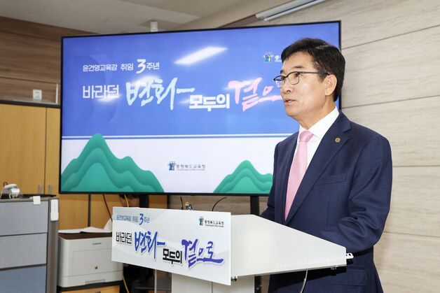 윤건영 충북교육감 "학생 곁으로 더 다가가는 정책 펴겠다"