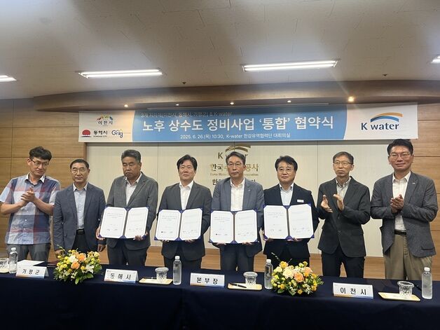 이천시, 노후 상수관로 49km 정비…344억 투입