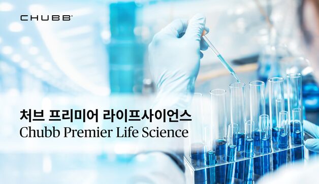 라이나손해보험, 제약·바이오·헬스케어 기업 특화 보험 출시