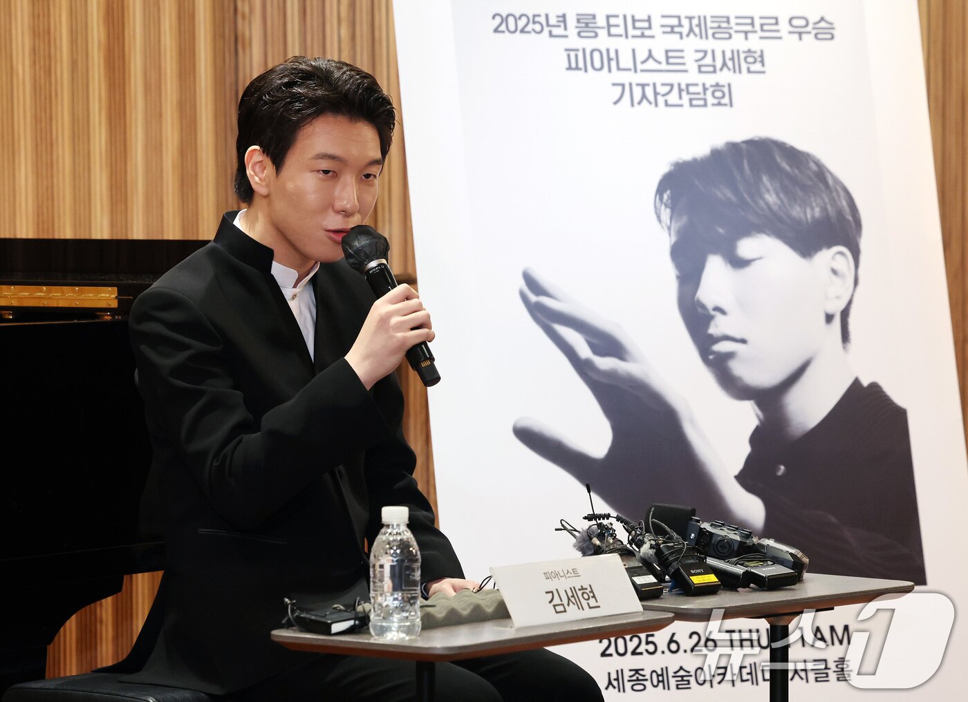 본문 이미지 - 롱티보 국제 콩쿠르에서 우승한 피아니스트 김세현이 26일 서울 종로구 세종문화회관 서클홀에서 열린 기자간담회에서 기자들 질의에 답하고 있다. 2025.6.26/뉴스1 ⓒ News1 이동해 기자