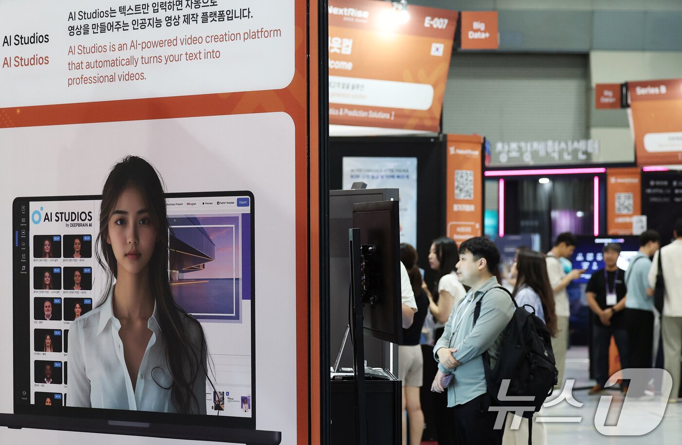 본문 이미지 - 26일 서울 강남구 코엑스에서 막을 올린 &#39;넥스트라이즈 2025&#39;에서 참관객들이 AI 스튜디오를 살펴보고 있다. 2025.6.26/뉴스1 ⓒ News1 오대일 기자