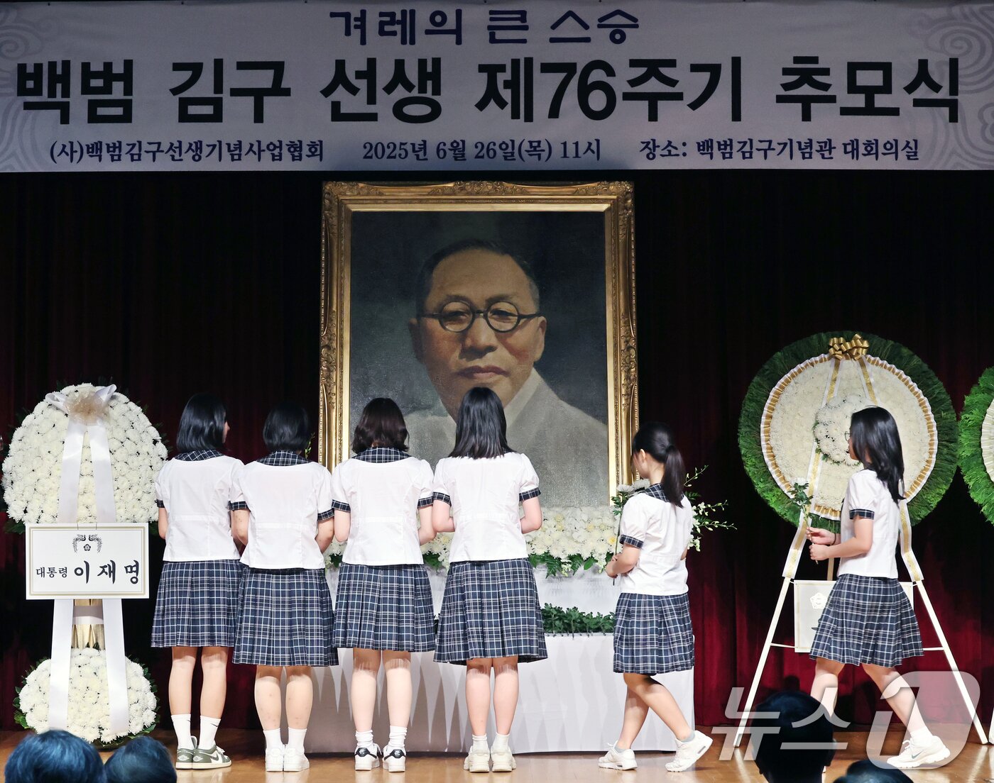 본문 이미지 - 26일 서울 용산구 백범김구기념관에서 열린 백범 김구 선생 제76주기 추모식에서 이화여자고등학교 백범일지 독후감대회 수상 학생들이 헌화를 하고 있다. 2025.6.26/뉴스1 ⓒ News1 황기선 기자