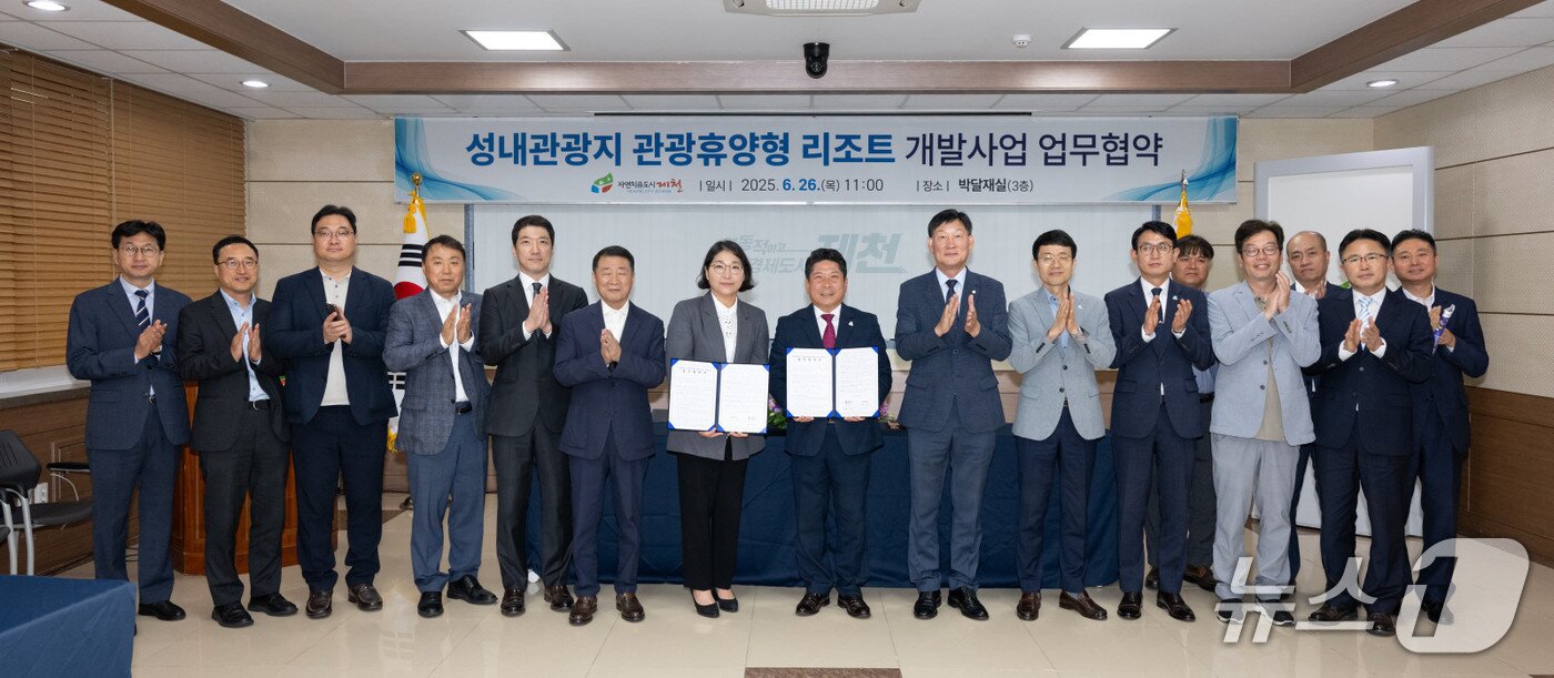 본문 이미지 - 제천시와 민간사업자인 아성 파인스 업무협약.(제천시 제공, 재판매 및 DB금지) /뉴스1  