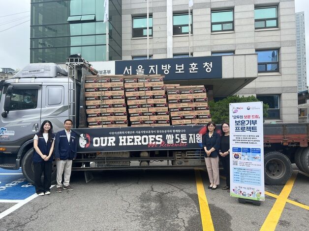 보훈부 서울청·사랑의전화, 국가유공자 저소득층에게 쌀 기부
