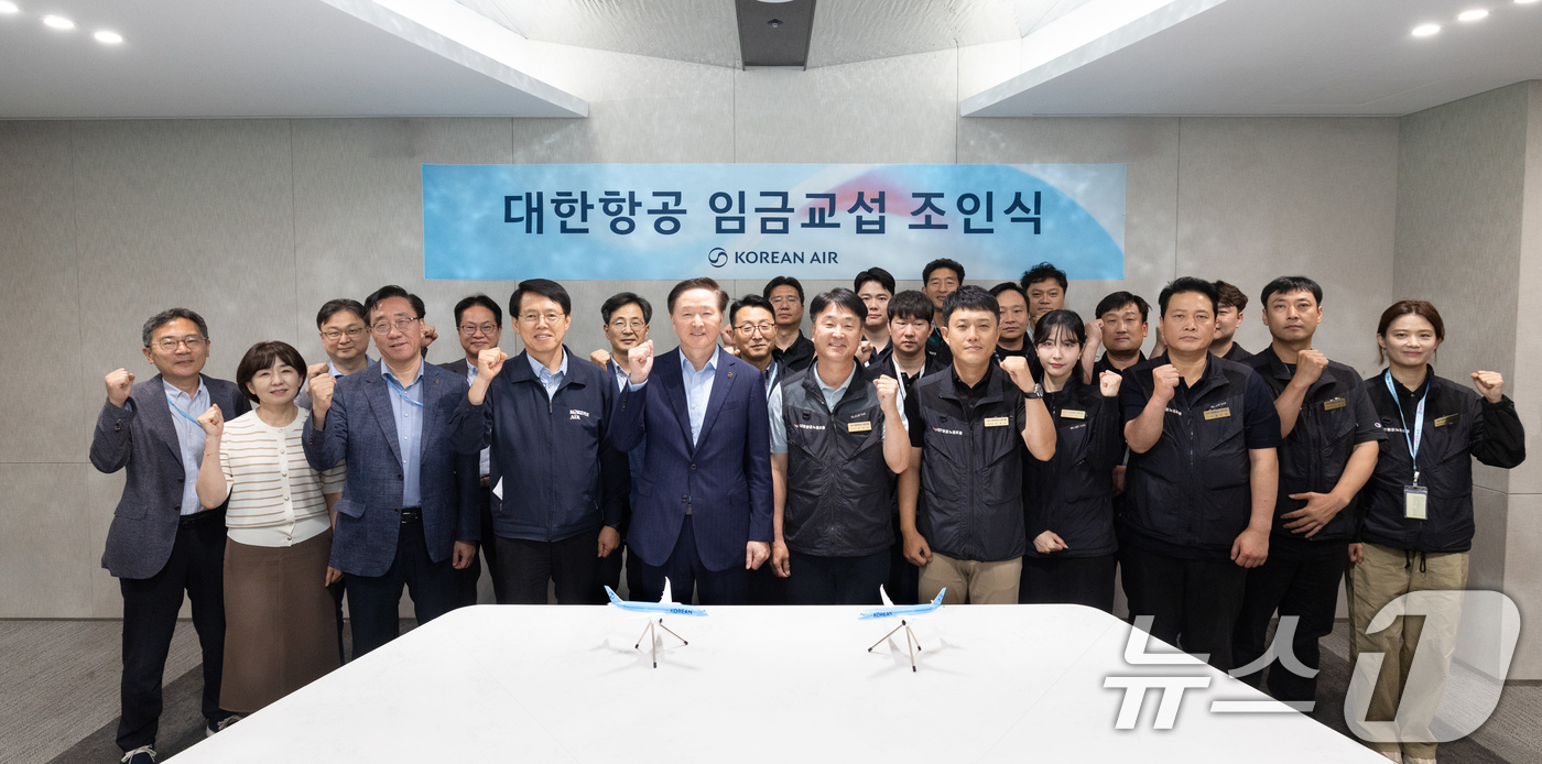 (서울=뉴스1) = 대한항공은 26일 서울 강서구 대한항공 본사에서 '2025년 임금교섭 조인식'을 개최했다고 밝혔다.우기홍 대한항공 부회장, 조영남 대한항공 노동조합위원장 등 노 …