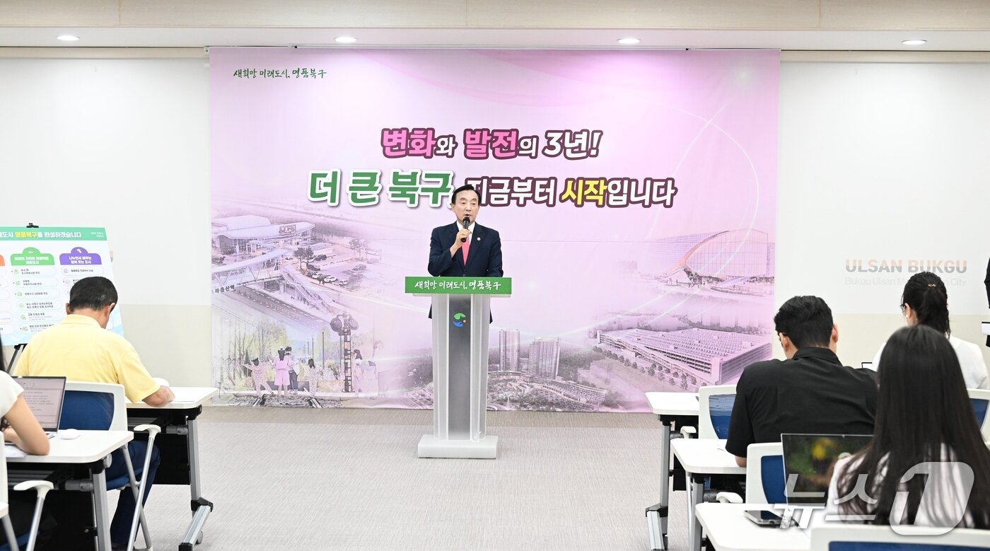 본문 이미지 - 박천동 울산 북구청장이 26일 구청 다목적실에서 민선 8기 취임 3주년 기자회견을 열고 있다.&#40;울산 북구 제공. 재판매 및 DB 금지&#41;/뉴스1