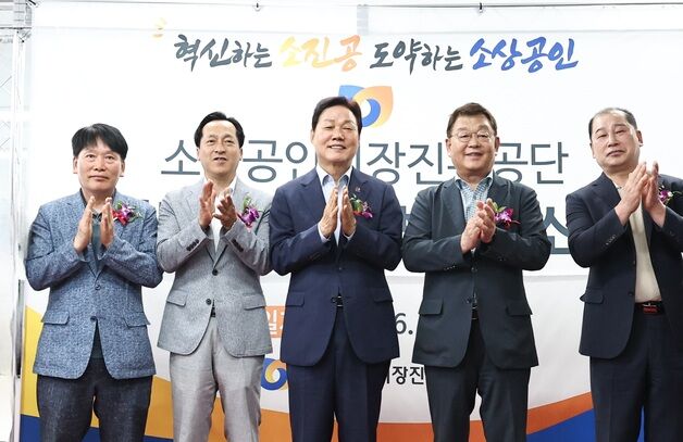 소상공인시장진흥공단 경남본부 개소…"실질적 지원 출발점 되길"