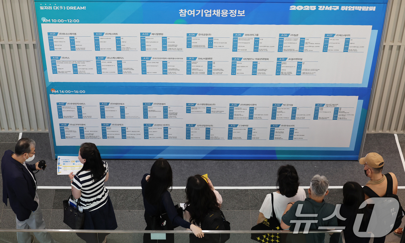 (서울=뉴스1) 장수영 기자 = 26일 오후 서울 강서구 서울창업허브엠플러스에서 열린 2025 강서구 취업박람회를 찾은 구직자들이 참여기업 채용정보를 살펴보고 있다. 2025.6. …