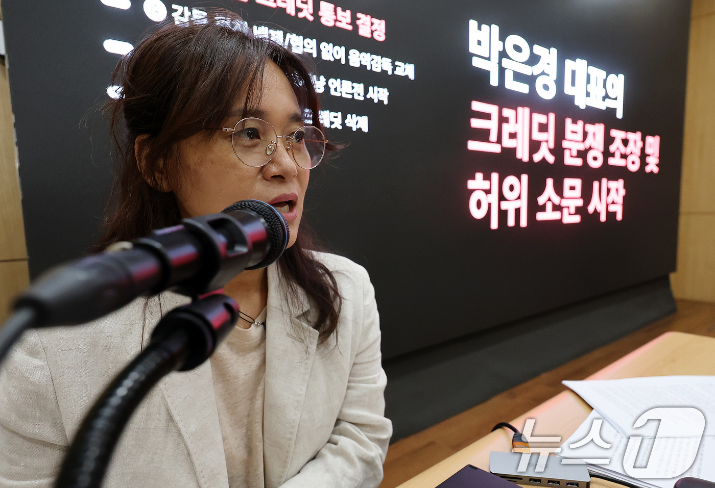 (서울=뉴스1) 이동해 기자 = 영화 '소주전쟁' 최윤진 현장연출이 26일 서울 종로구 필원에서 기자회견을 갖고 본인의 부당 해고와 그 과정에서 발생한 제작사 더 램프와의 갈등 과 …