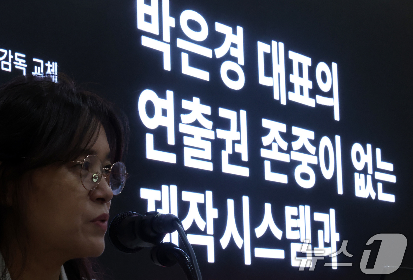 (서울=뉴스1) 이동해 기자 = 영화 '소주전쟁' 최윤진 현장연출이 26일 서울 종로구 필원에서 기자회견을 갖고 본인의 부당 해고와 그 과정에서 발생한 제작사 더 램프와의 갈등 과 …