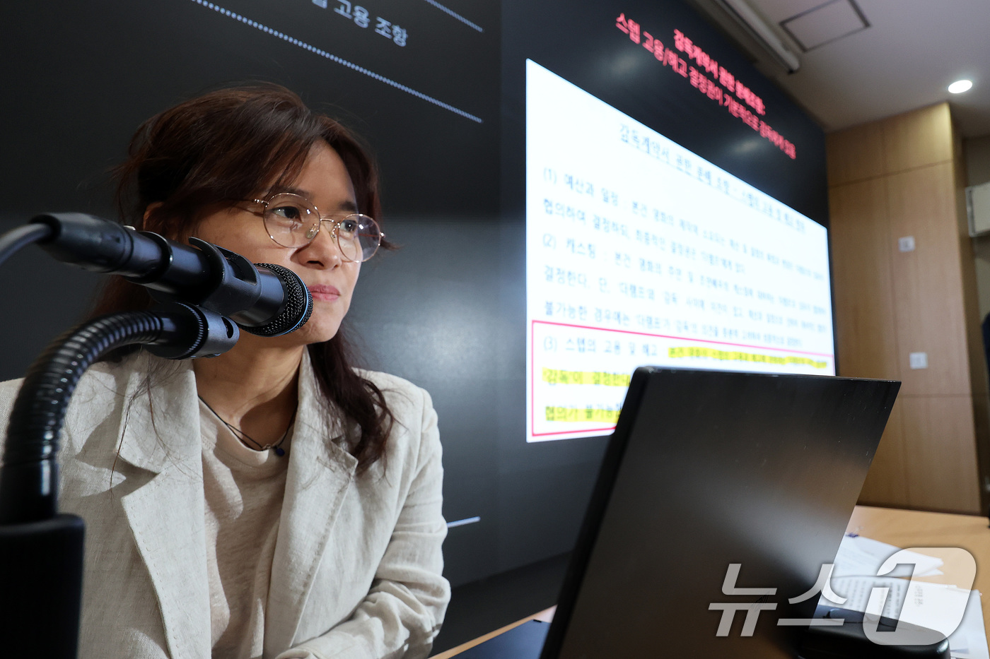 (서울=뉴스1) 이동해 기자 = 영화 '소주전쟁' 최윤진 현장연출이 26일 서울 종로구 필원에서 기자회견을 갖고 본인의 부당 해고와 그 과정에서 발생한 제작사 더 램프와의 갈등 과 …