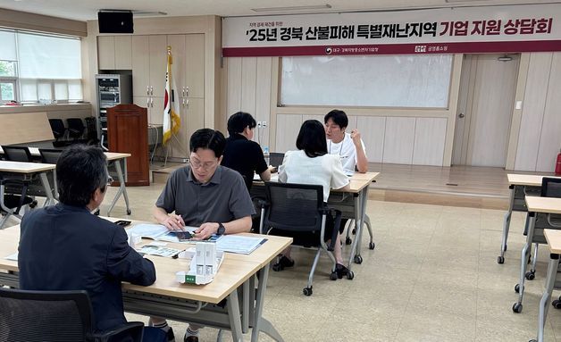 공영홈쇼핑, 경북 산불 피해 기업 대상 상담회 개최