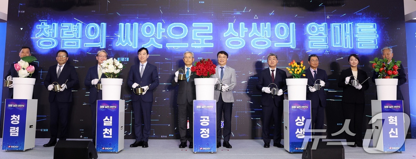 (서울=뉴스1) = 김동철 한국전력공사 사장이 26일 서울 서초구 한전 아트센터에서 열린 '청렴 실천 선언식 및 조달 정책공유회'에서 참석자들과 함께 기념 촬영을 하고 있다. (한 …