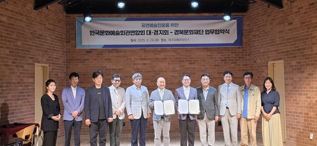 경북문화재단, 공연예술 아트마켓 9월8~9일 영덕서 개최
