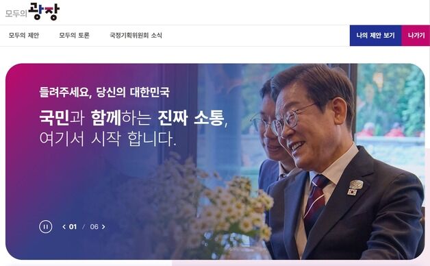 "티메프 환불해주세요"…'모두의 광장' 민원 하루새 4만건