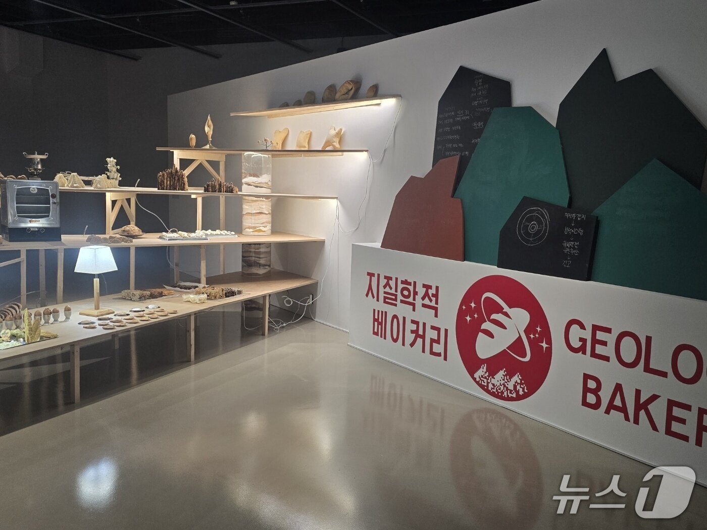 본문 이미지 - &#39;드리프팅 스테이션-찬미와 애도에 관한 행성 간 다종 오페라&#39; 전시 전경. ⓒ 뉴스1 김정한 기자