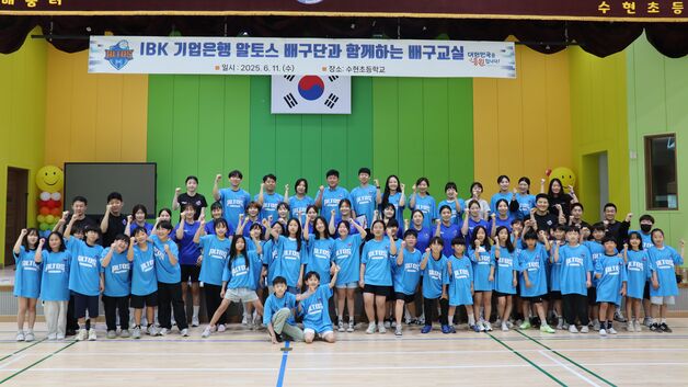 여자 프로배구 IBK, 지역사회와 함께하는 '일일 배구교실' 진행