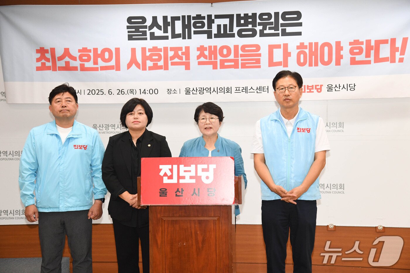 본문 이미지 - 진보당 울산시당이 26일 공공의료의 사회적 책임을 회피하는 울산대병원의 호스피스병동 폐업 소식을 철회하라는 기자회견을 열고 있다.&#40;울산광역시의회제공. 재판매 및 DB 금지&#41;