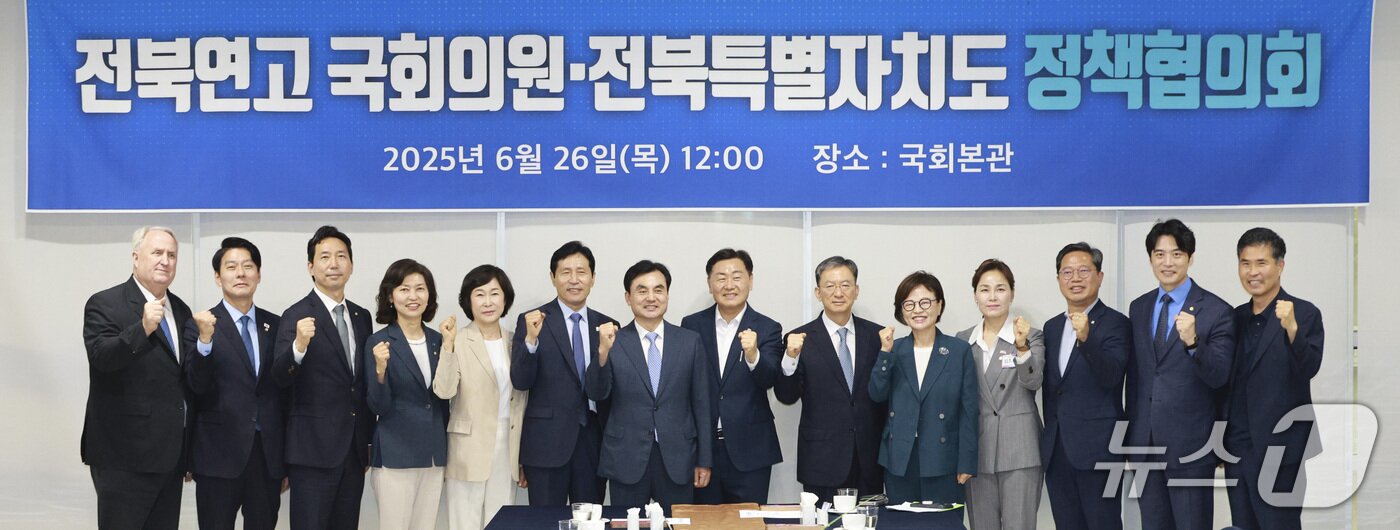 본문 이미지 - 26일 서울 국회의원회관에서 열린 &#39;전북 연고 국회의원-전북도&#39; 정책협의회가 열린 가운데 참석자들이 기념 촬영을 하고 있다.&#40;전북도 제공. 재판매 및 DB금지&#41;/뉴스1 