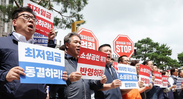 국회 앞 3천명 모인 소상공인 "최저임금 구분적용·새벽배송 철회"