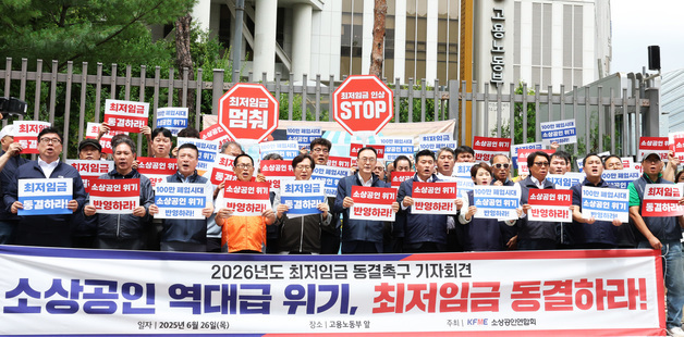 소상공인 "벼랑 끝 생존권 위기…고용정책 대전환 필요"