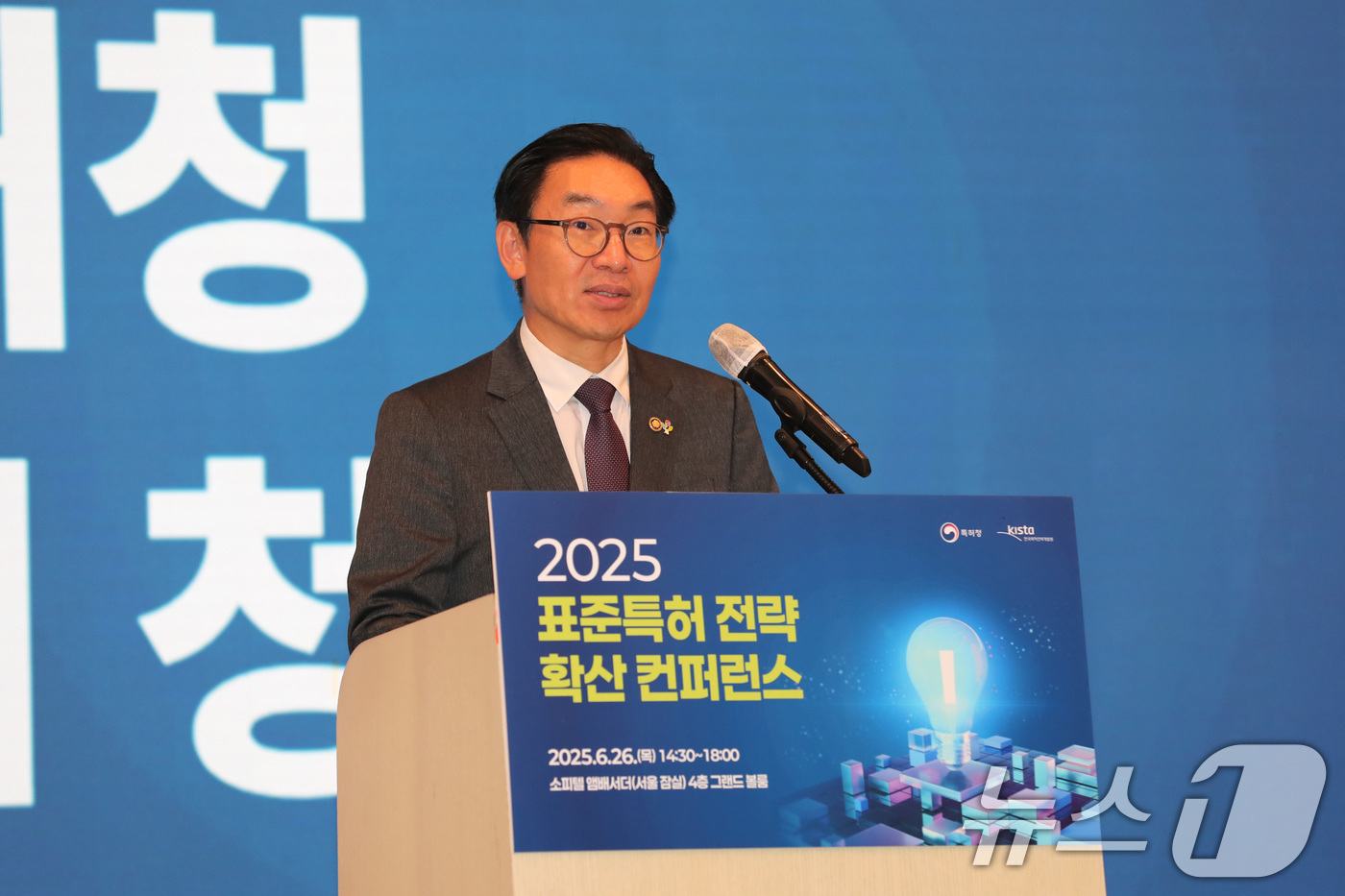 (서울=뉴스1) = 김완기 특허청장이 26일 서울 송파구 소피텔 앰배서더 서울 그랜드볼룸 방돔에서 열린 '표준특허 전략 확산 컨퍼런스'에 참석해 환영사를 하고 있다. (특허청 제공 …