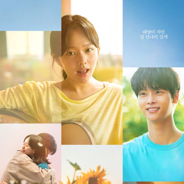 정지소 '태양의 노래', 26일부터 극장 동시 VOD 서비스 오픈
