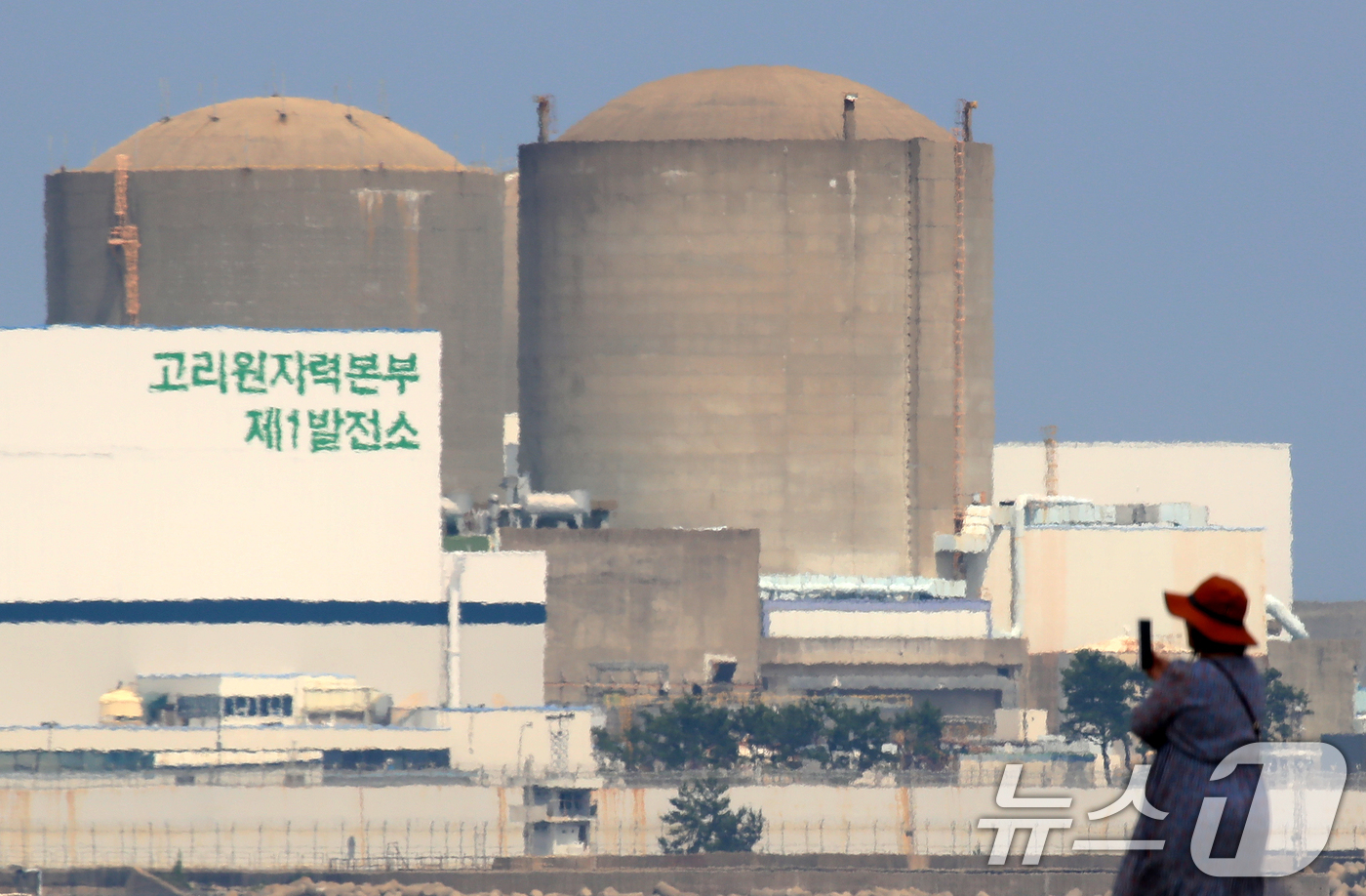 첫 상업 원전 '고리 1호기' 운명은? - 뉴스1