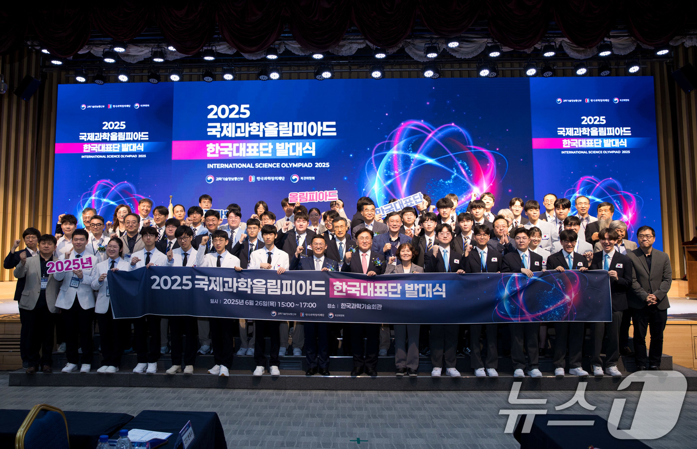 (서울=뉴스1) = 유상임 과학기술정보통신부 장관이 26일 서울 강남구 한국과학기술회관에서 열린 '2025 국제과학올림피아드 한국대표단 발대식'에서 정우성 한국과학창의재단 이사장 …