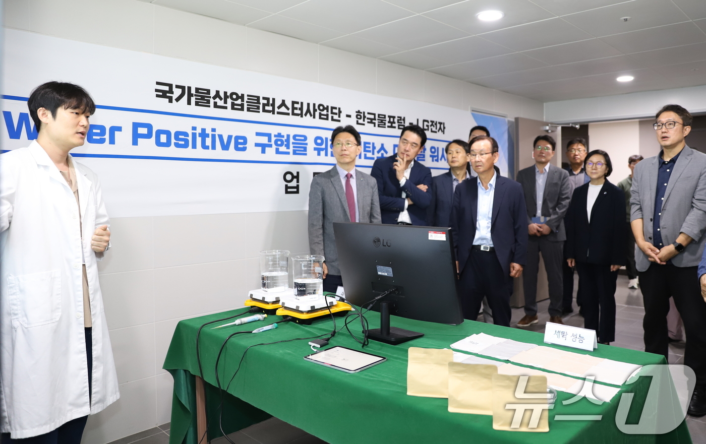 (서울=뉴스1) = LG전자가 26일 국가물산업클러스터사업단 및 한국물포럼과 '워터 포지티브구현을 위한 저탄소 미네랄 워시 시범사업 업무협약'을 체결했다고 밝혔다.사진은 미네랄 워 …