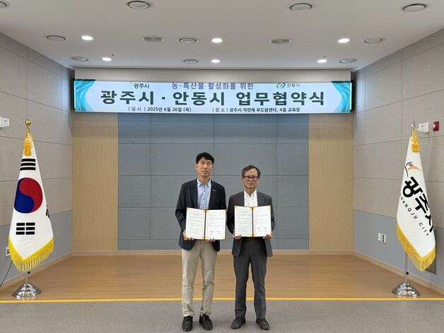 경기 광주시 '자연채 푸드팜센터'서 안동시 농·특산물 선보인다