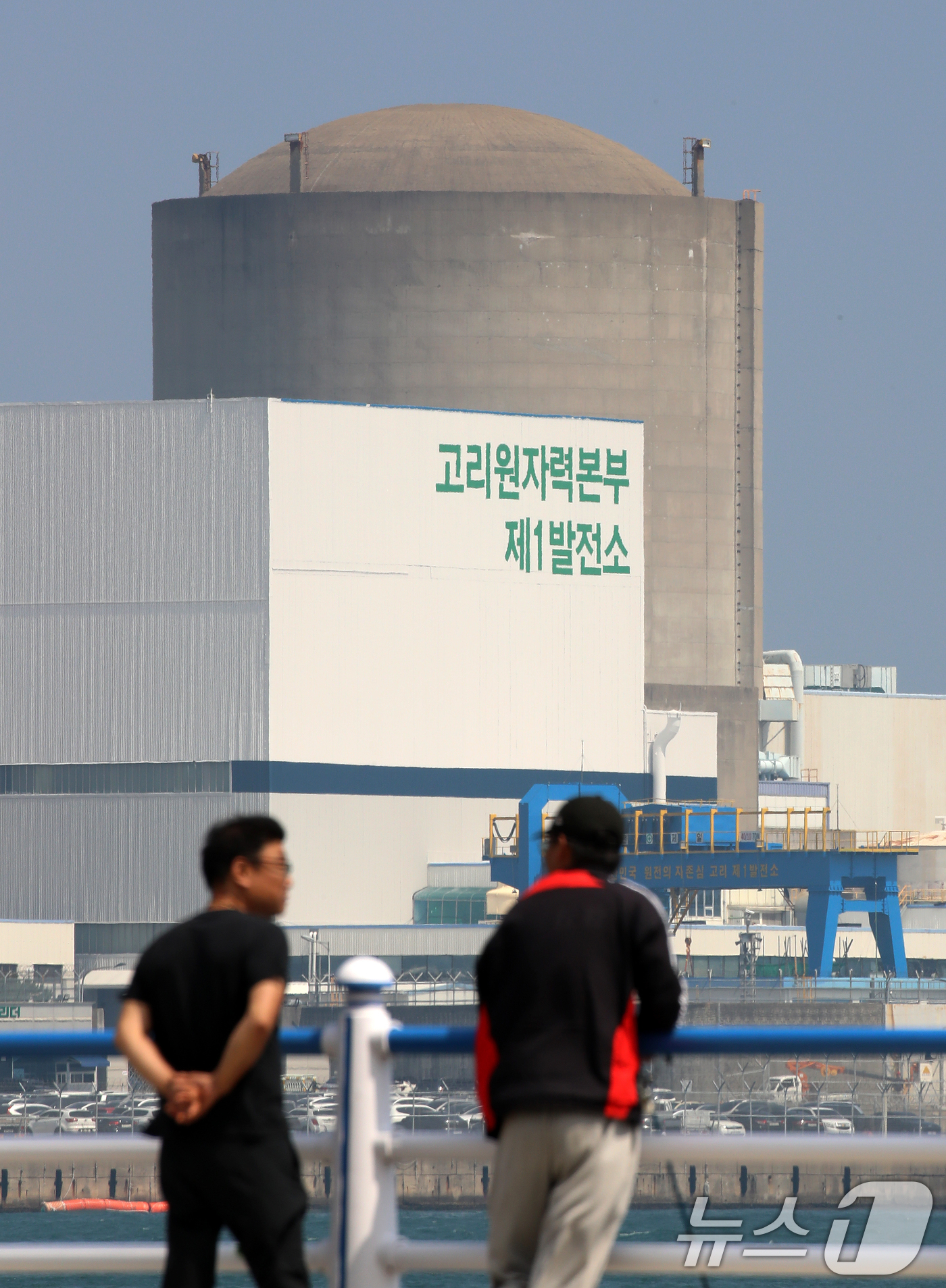 (부산=뉴스1) 윤일지 기자 = 원자력안전위원회가 26일 본회의를 열고 국내 첫 상업 원자력발전소 '고리 1호기' 해체 승인 여부를 결정한다.고리 1호기는 587메가와트(MWe)급 …