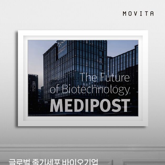 메디포스트 모비타, '2025 화랑미술제 in 수원' 공식 협찬사 참여