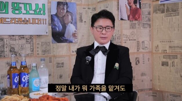 김병찬 "터미널 사업, 은행서 빌린 돈만 400억…집까지 팔았다" 동업 피해 고백