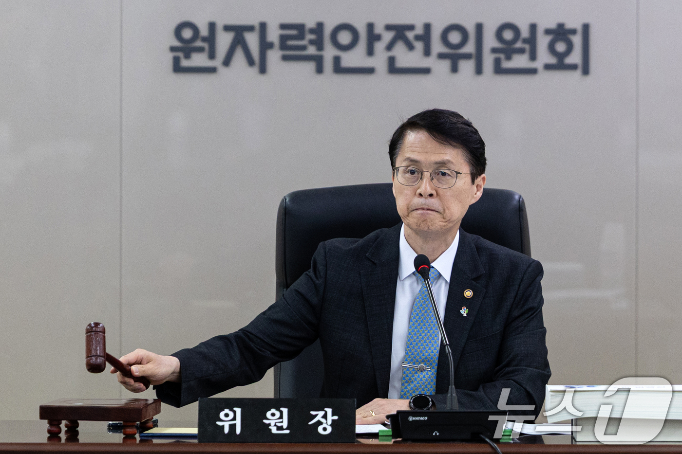 (서울=뉴스1) 이승배 기자 = 최원호 원자력안전위원회 위원장이 26일 오전 서울 중구 원자력안전위원회(원안위)에서 열린 제216회 전체회의를 주재하고 있다.원안위는 이날 전체회의 …