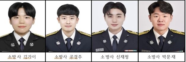 수원남부소방서, '119마스터세이버' 4명 선정…전국 최고 수준
