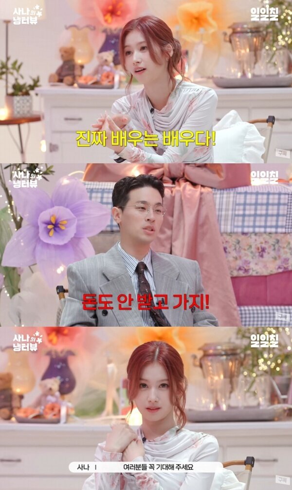 본문 이미지 - 유튜브 채널 '일일칠' 캡처