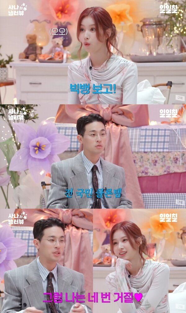 본문 이미지 - 유튜브 채널 '일일칠' 캡처