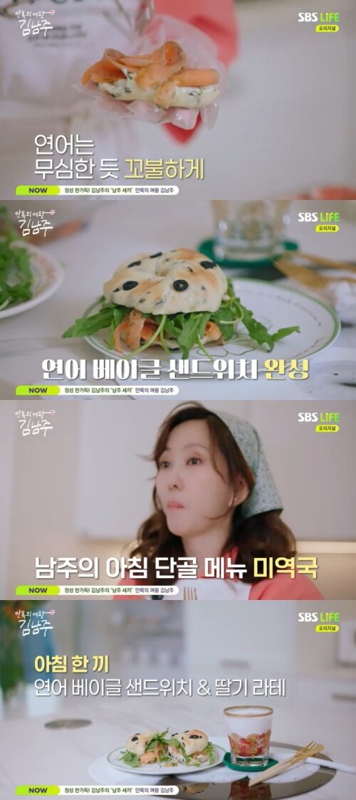 본문 이미지 - SBS 라이프 '안목의 여왕 김남주' 캡처